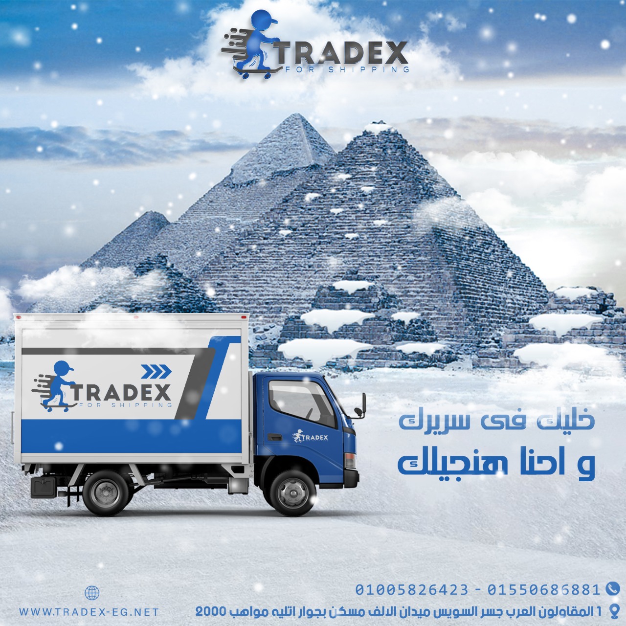 Tradex