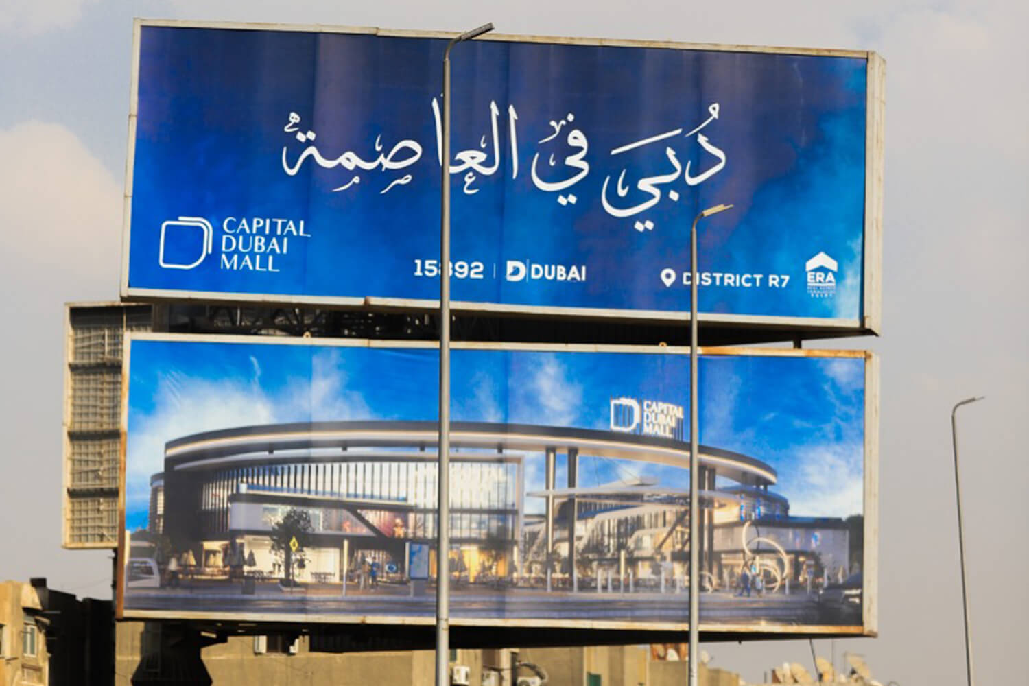 Capital Dubai mall