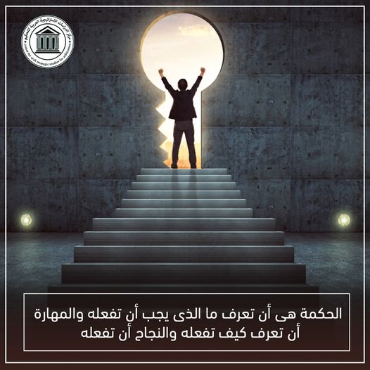 مركز الدراسات الإستراتيچية العربية للتحكيم