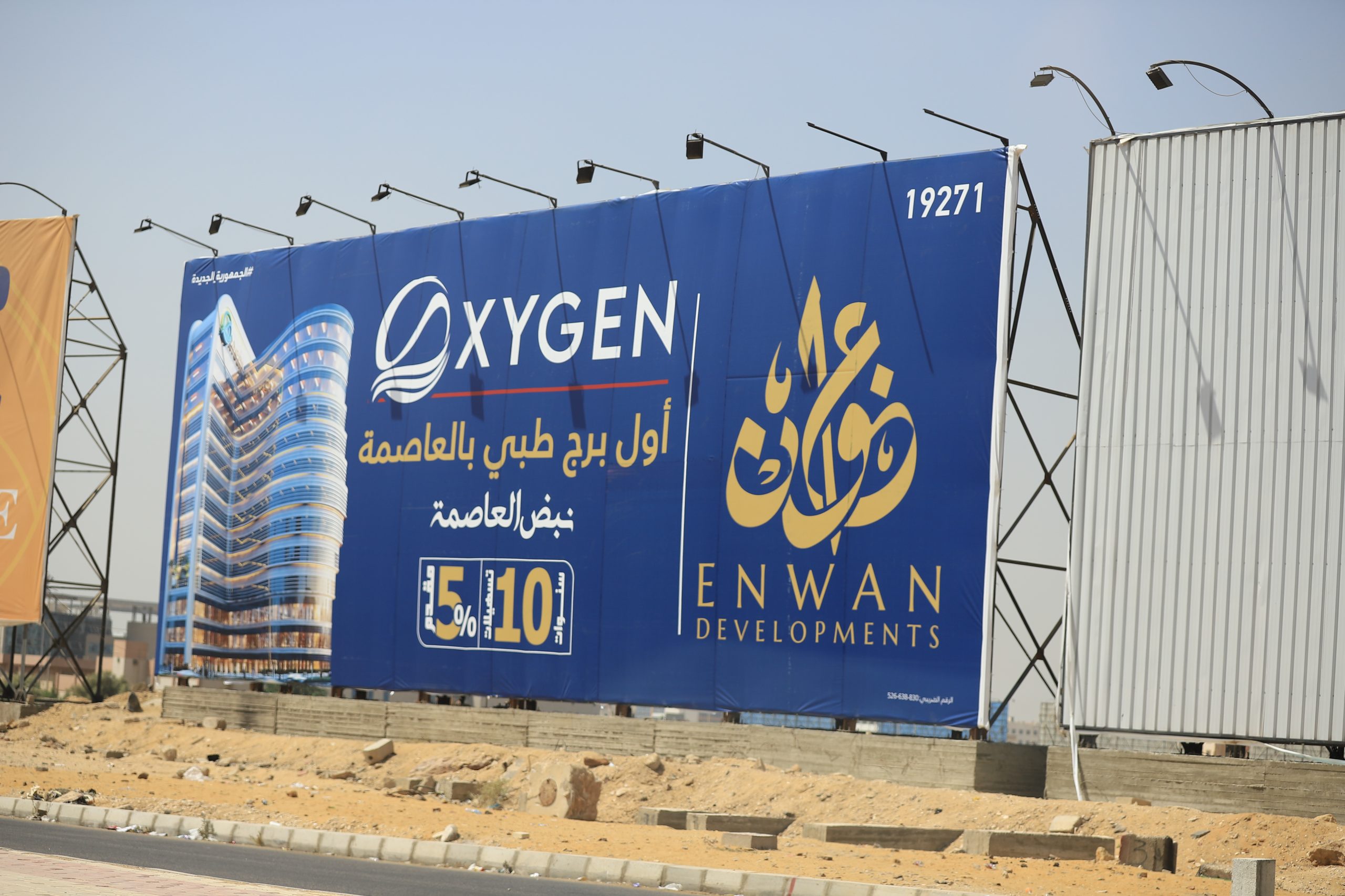 ENWAN