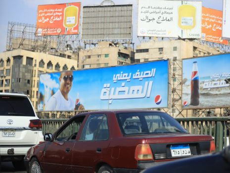 وزارة الصحة والاسكان