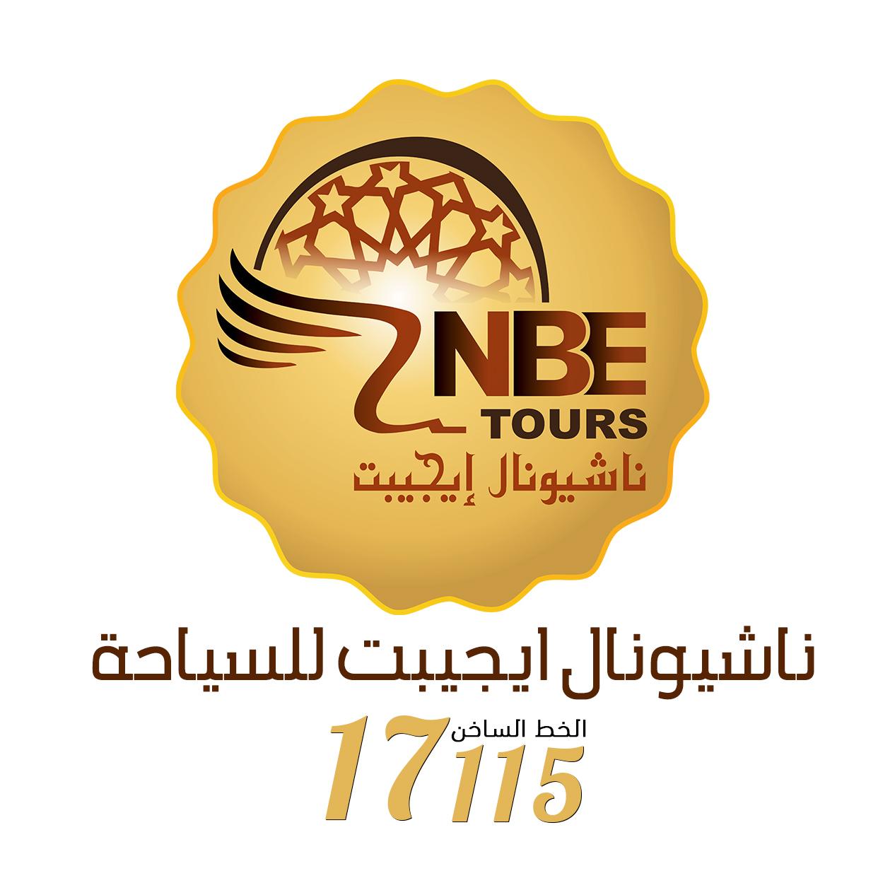 ناشيونال ايجبت للسياحة